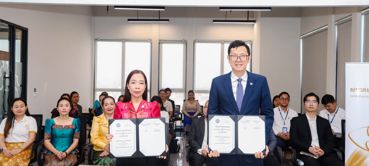 ពិធីចុះហត្ថលេខាលើអនុស្សរណៈនៃការយោគយល់គ្នា រវាង SME Bank និងសមាគមសហគ្រិនស្ត្រីកម្ពុជា