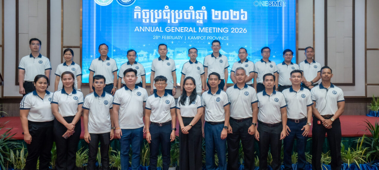 ធនាគារ SME បានរៀបចំកិច្ចប្រជុំប្រចាំឆ្នាំ២០២៦ ក្រោមប្រធានបទ «One SME – Driving Local Value»