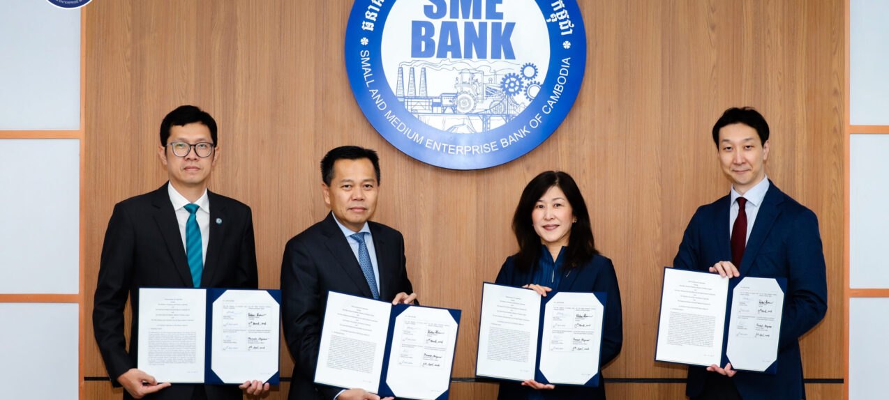 Discussion Meeting between SME Bank and the Policy Research Institute of the Ministry of Finance of Japan