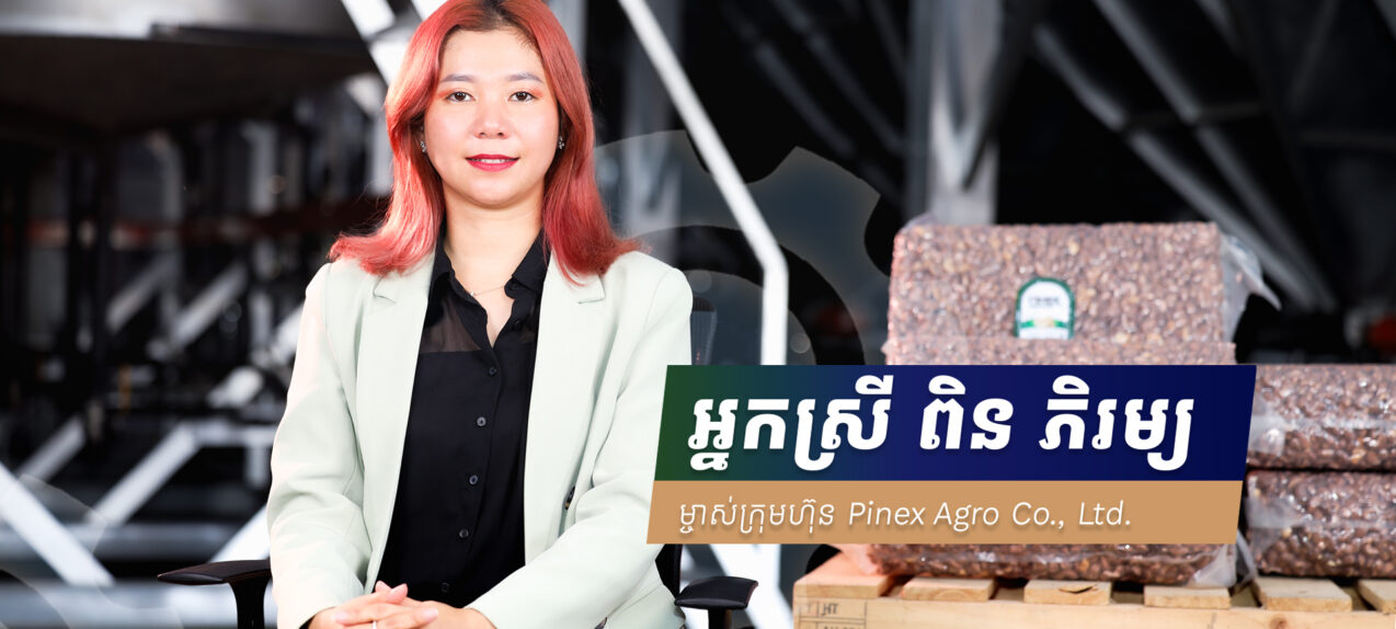 Ms. PIN Phiroum, Owner of Pinex Agro Co., Ltd