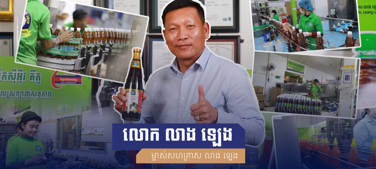 Mr. Leang Leng, Owner of Leang Leng Enterprise