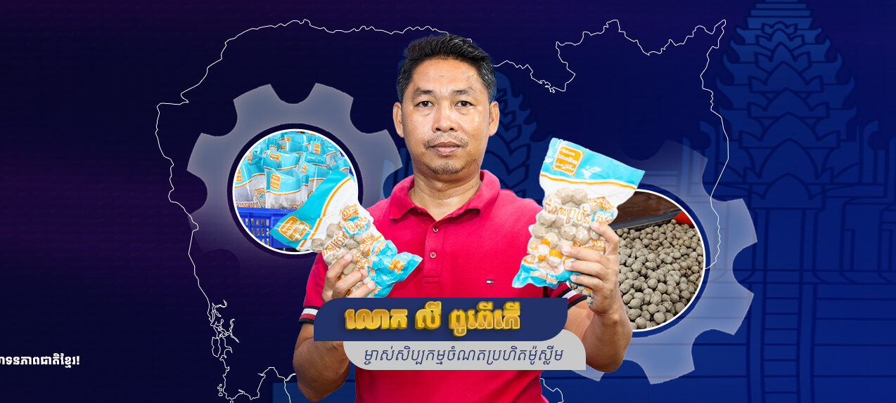 “Khmer Believe” Program: Episode 9 – Mr. LY Poupoeker, Owner of Jomnot Prohet Muslim