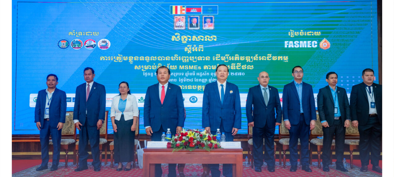 SME Bank participated as a speaker and co-sponsor of the workshop ‘Financing Readiness for Digital Business Development for MSMEs’ in Siem Reap Province
