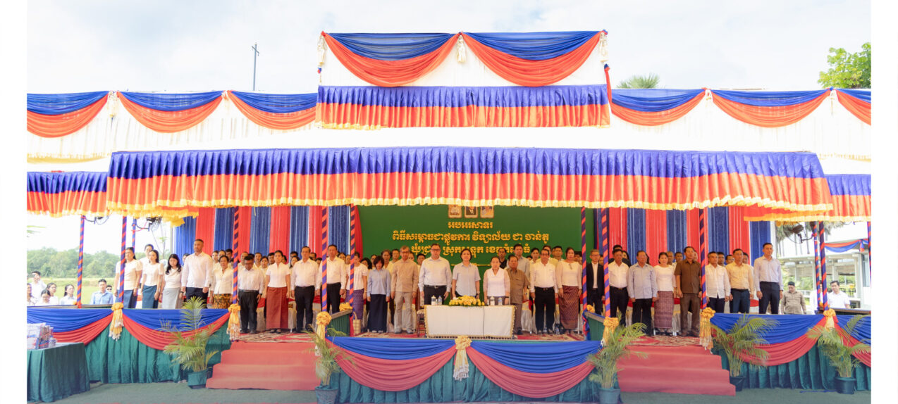 SME Bank participated in the official inauguration of the Chea Chanto High School building